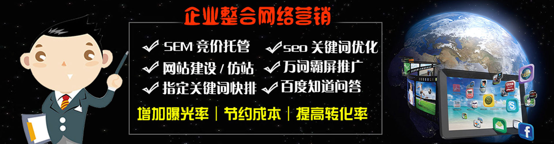 灵丘谷歌sem